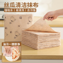 Thickened loofah rag for kitchen non-stick oil dishwashing cleaning new style non-shedding household absorbent fiber wear-resistant