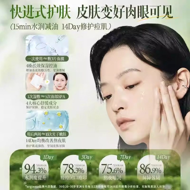 Centella Asiatica Overnight Moisturizing Lotion Four-Piece Set, Hydrating, Moisturizing, Oil Control, Exfoliating, Brightening, Skin Care, Genuine Product for Female Students