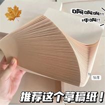 Scratch book huge thick blank notebook tearable draft paper postgraduate entrance exam notepad eye protection brush question book