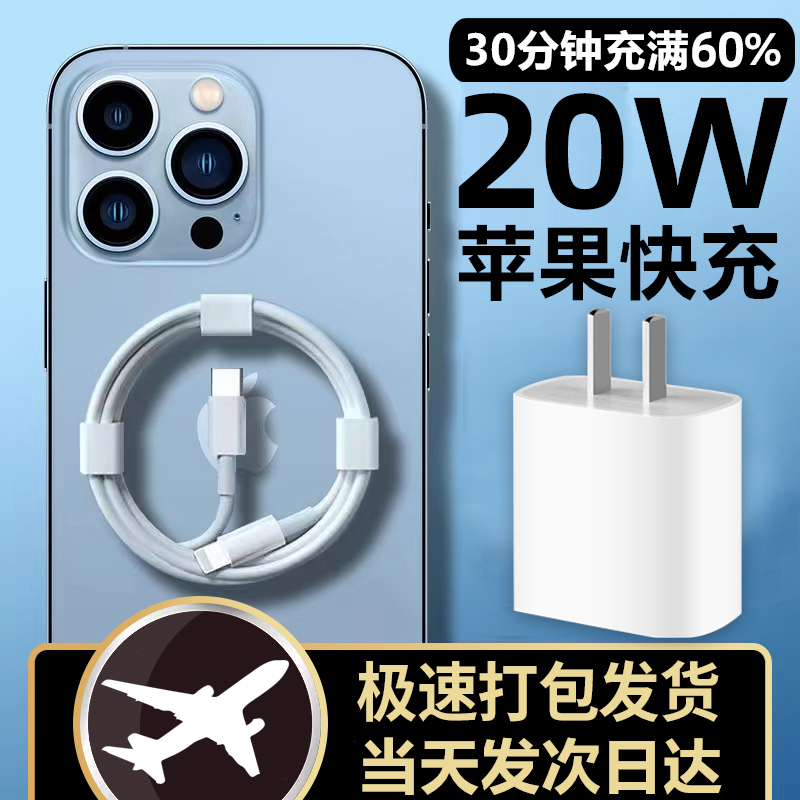 100 Carlang applicable Apple iphone14 charging line pd fast charging line 13pro flash charging max charger line 35w suit x tablet xr plug 30Wusb mobile phone fast charge