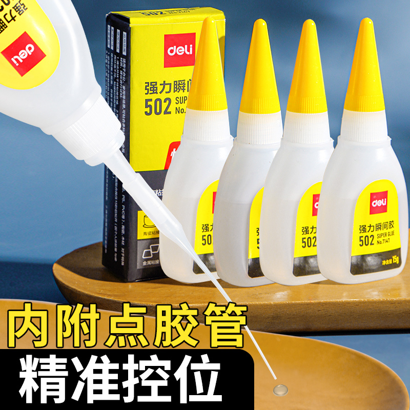 Able 502 Glue Strong Force Glue Universal Small Branch 520 Adhesive Shoes Special Shoe Glue Three Seconds Stick Shoes Complement Shoes-Taobao