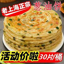 Hand-made pancakes original family-packed breakfast food home-made dough pancakes authentic scallion pancakes