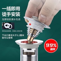 Stainless steel washbasin leak plug push-type anti-odor pop-up core pool drainer washbasin universal accessories