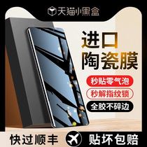 Suitable for vivox100 mobile phone film vivos18 full glue ceramic tempered x90x80x70 new s17pro curved screen x90sⅩs16s15por ten