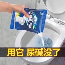 Toilet Cleanser Nettoyage profond Home Toilet Cleaning vigoureusement Go to Yellow Descaling Decontamination of Smell Removing to Dirt Bagging