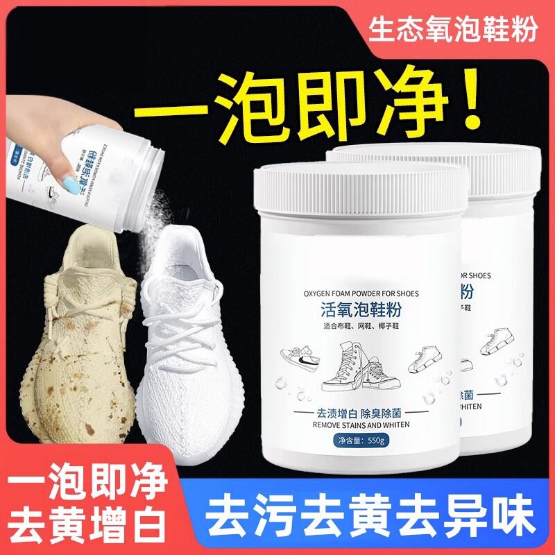 Sloth Bwash shoes Boots Live Oxygen Bubble Powder Clean Liquid Sneakers Go Yellow Powder Brushed Shoes God Instrumental Little White Shoes Cleaning Agent-Taobao