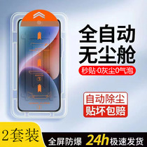 IPhone applicable Apple 15 14 13 12 11pro promax anti-peep x acier film chimique xs téléphone portable xr hydrocoagulation film céramique xsmax film de protection Non