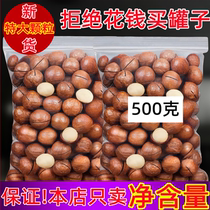 新坚果夏威夷果旗舰店袋装500g孕妇干果仁零食整箱五一10斤批发