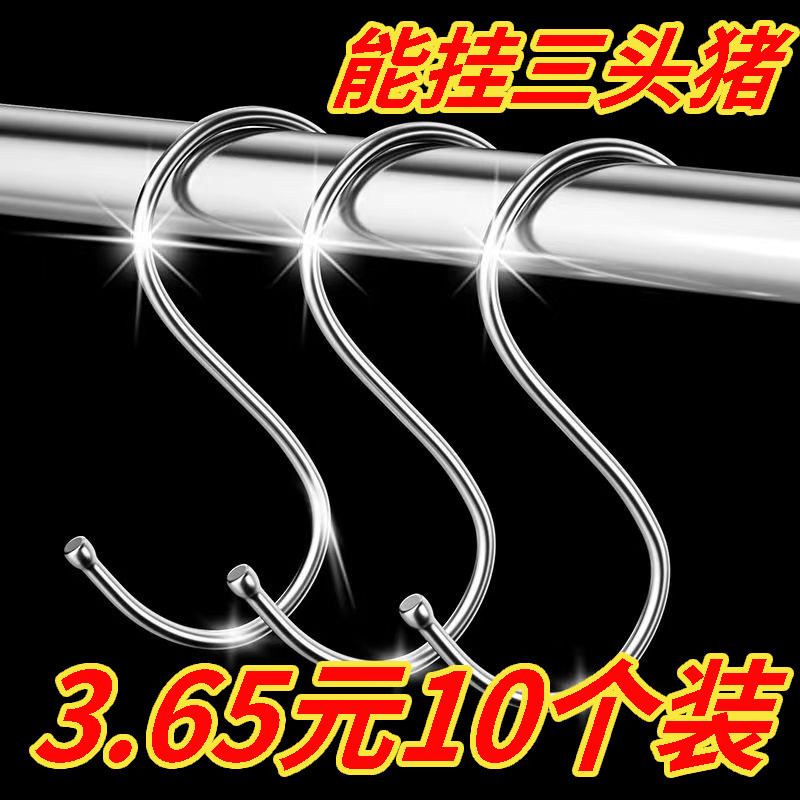 Stainless Steel S Type Hook Multifunction S Hook Hung Sap Meat Hook Kitchen Bathroom Quarters S Hook Student Desks Hook-Taobao