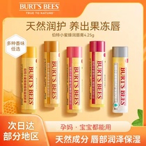 American bert small bee natural moisturizing moisturizing lip balm to bottom nourishing and anti-cracking child pregnant woman beeswax honey