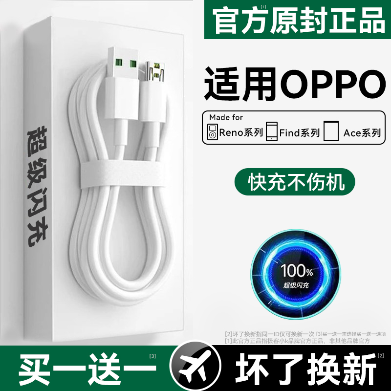 Applicable OPPO flash charge R17 R17 r15 R11s r9splusk5ren5 6 7 data line Android type-c quick charging mobile phone fast charger 9