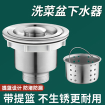 Kitchen stainless steel wash basin sewers sink dishwasher pipe suite with leakage plug drainage accessories 110