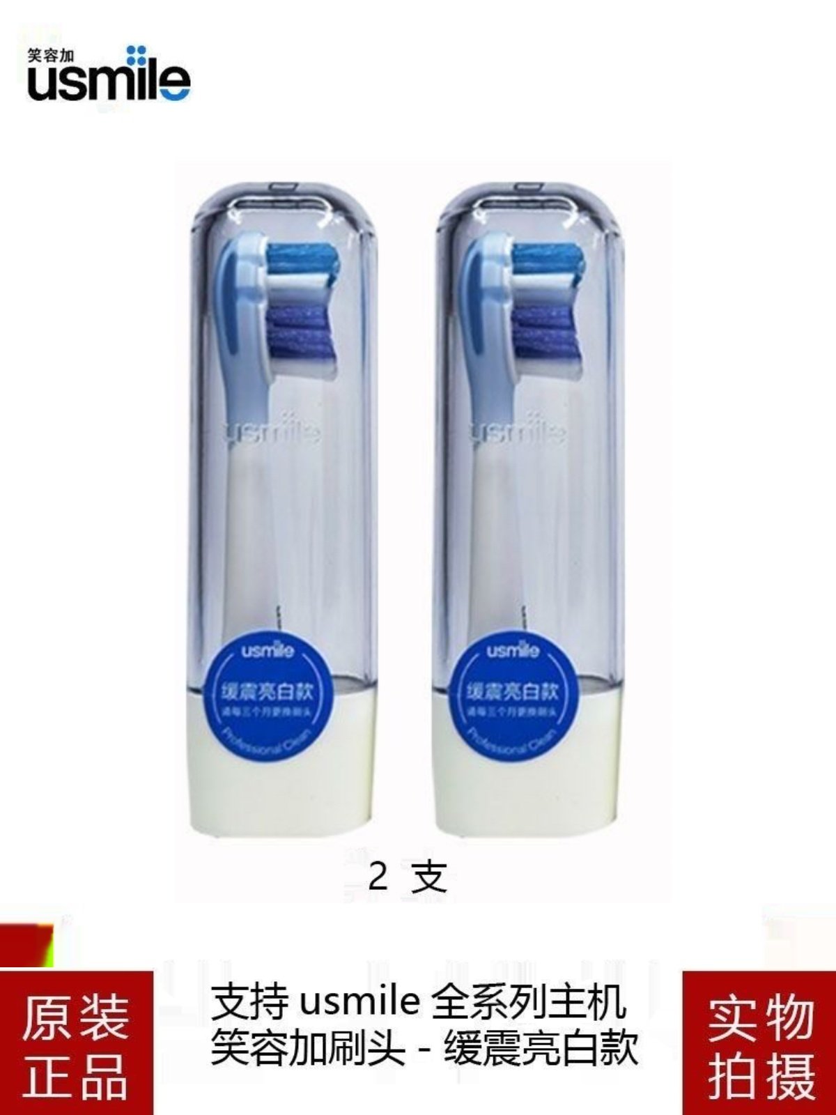 Usmile Original Cushioning Whitening Electric Toothbrush Head P1 No. 1 Cleaning Soft Bristle Toothbrush Replacement Head