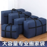 Прочный багажный пакет для переезда, одеяло, сумка для хранения, ткань оксфорд