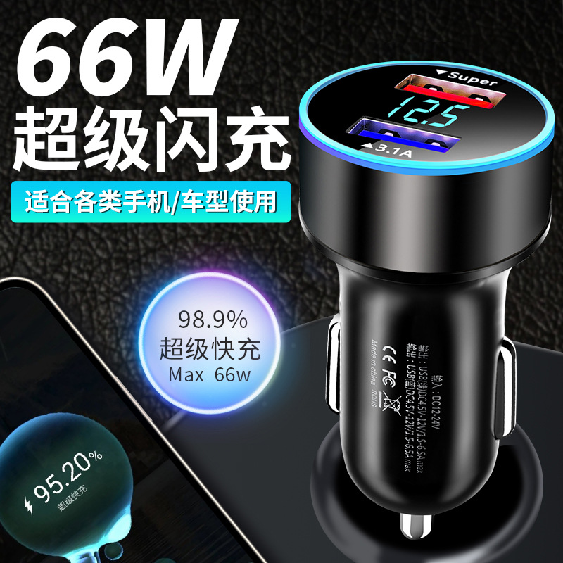 66w on-board charger super quick to apply Huawei phone 40w cart charge conversion USB plug car fast-Taobao