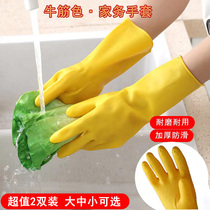 Housework gloves extra thick rubber dishwashing kitchen womens household laundry Nanyang beef tendon latex cleaning waterproof labor protection