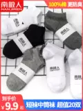 Мужские универсальные летние тонкие дышащие хлопковые носки подходит для мужчин и женщин, впитывают пот и запах