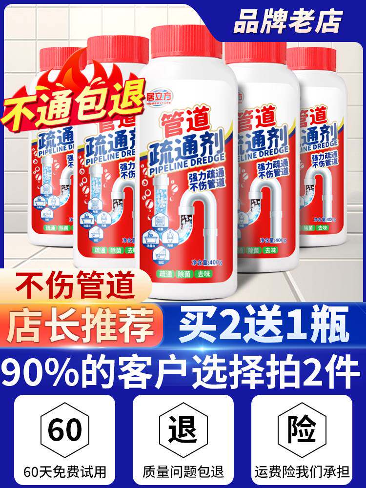 Old pipe dredging agent powerful dissolution oil stain kitchen toilet deodorized home toilet clogged through sewer deviner-Taobao