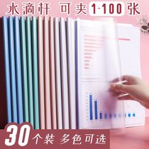 a4 lever folder information folder lever lever clip transparent thickened resume student test paper clip information storage book