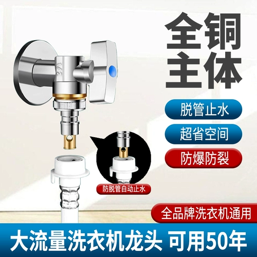 Полная медь большая транспортная стиральная машина для водопровода Специальная автоматическая стоп -клапан водяной остановки 4 балла треугольный клапан ядро