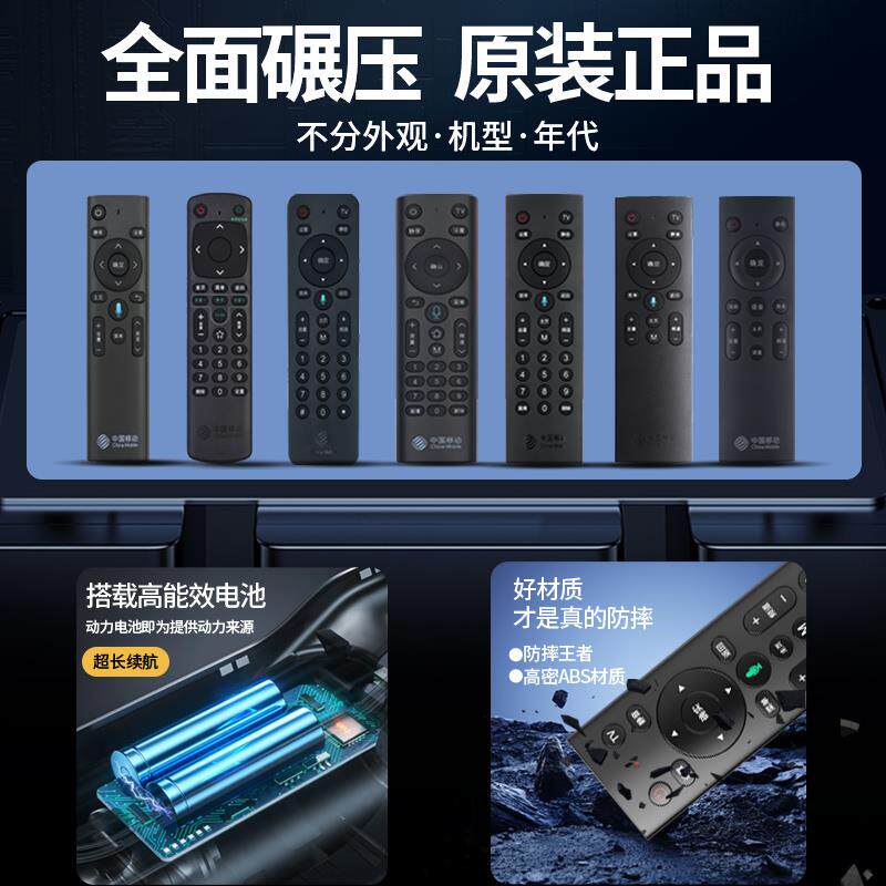 Original Mobile Broadband Set-Top Box Remote Control Universal Smart Network Mobile High-Definition Magic Box Tv