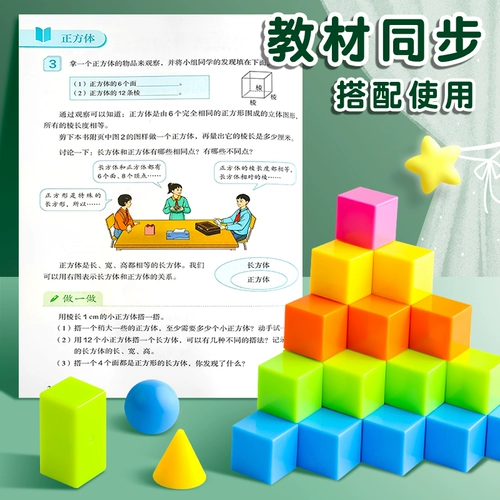 Магнитный куб, магнитные трехмерные учебные пособия для школьников, детский прямоугольный конструктор для обучения математике, 2см