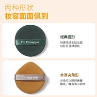 Спонж, кушон, рассыпчатая пудра, косметическая губка, тональный крем, база под макияж