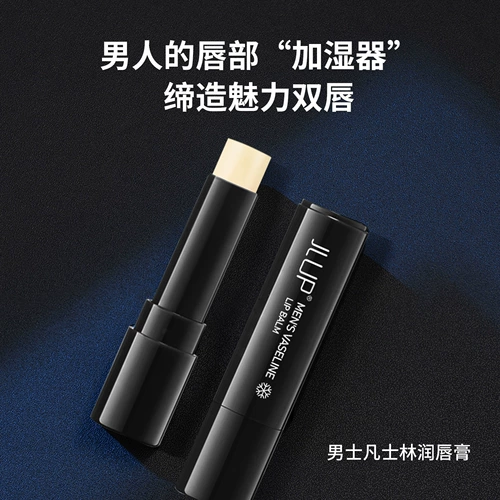 Помада, вазелин, бальзам для губ, сублимированный бесцветный увлажняющий крем, увлажняющая лечебная маска для губ, против трещин, уход за губами