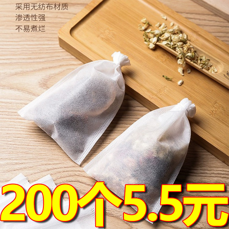 Non-woven bag tea bag Disposable Halogen bag Packaged Tea Leaf Bag for Decocted Gauze Bag Filter Packing Bag-Taobao