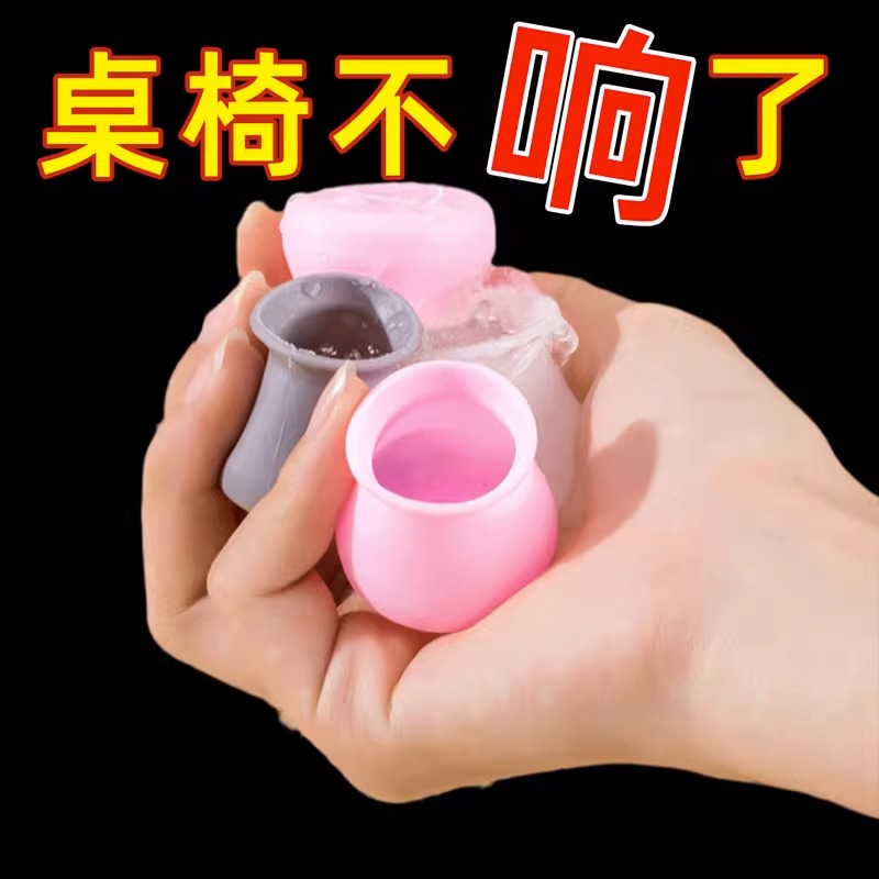 chair foot cover stool leg cushion silicone cushion silicone cushion anti-slip foot cover thickened silent wear protection table leg table corner footbed-Taobao