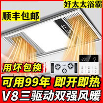 Good wife wind heating bathroom heater integrated ceiling five-in-one bathroom exhaust fan lighting heating fan