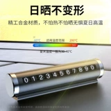 Автомобильный мотор микроалосипентный временный номер парковки Дэминг мотор моторные мобильные номера пересекают автомобили Laos Truck