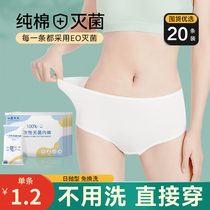 Disposable underwear pure cotton lady Sterile Free Washing Month Maternity Big Code Shorts Travel For Mens Day Throwing Pants