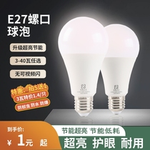 LED light bulb energy-saving household commercial super bright e14 spiral e27 screw electric light chandelier eye protection no stroboscopic bulb