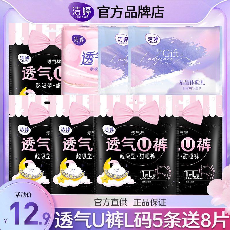 Jiting Peace Comfort Sleeping Lala Pants Woman Menstrual Period With Leakproof Physiological Period High Waist Safety Pants Sanitary Napkins Aunt Night Use-Taobao