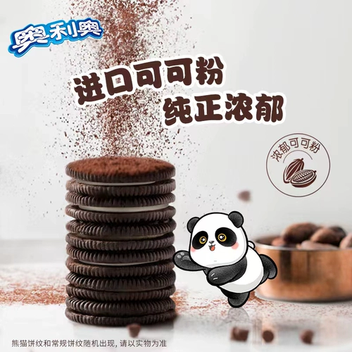 奥利奥 Навыки печенья шоколадная матча общежития детей, дети, чтобы снять повседневные закуски с едой вкусные и хрустящие