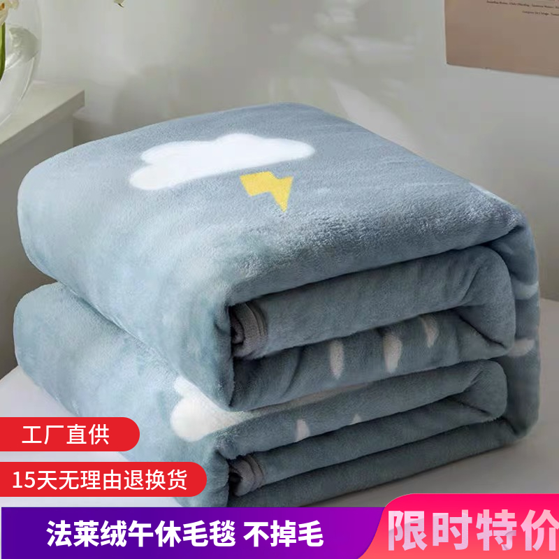 (Exclusive Share Price) Flannel Blanket Single Double Blanket Children Blanket Student Dormitory Blankets On-board Leisure Blanket Bed-Taobao