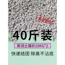 Cat litter 20kg bentonite 40kg lemon cat litter low dust deodorization clumping 10kg 20kg cat supplies