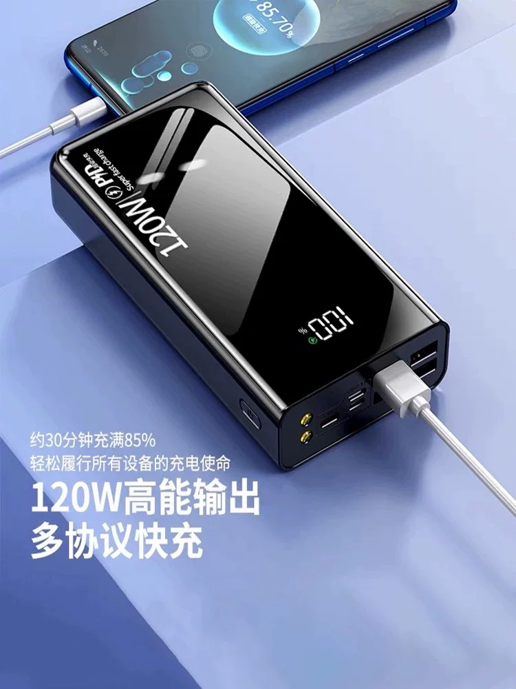 Оригинальная 120W сверхбыстрая зарядка, большой запас энергии 80,000 мАч, совместимо с Huawei Apple vivoppo220V