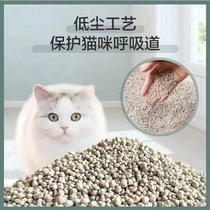 Cat Sand Tofu Granules Deodorant Dust-free 40 catty Taste Knots 20 kg Large Bagged Cat House Kittens