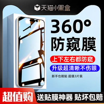 (真360度防窥)适用苹果15Promax钢化膜iphone14Pro手机15plus防窥膜xr防偷窥13防摔12全屏11新款xsmax磨砂x