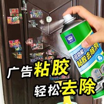 wd40 glue remover household universal powerful car glue remover artifact self-adhesive removal double-sided tape removal cleaning agent