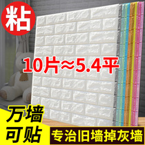 Papier murale Moisture imperméable-Preuve auto-adhésive Collision Avoidance Soft Bag 3d Solid Wall Sticker ciment Wall Decorative Wallpaper Foam Brick Stickers