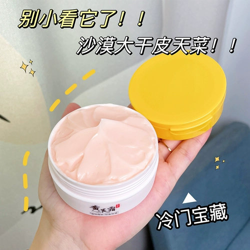 Питательный осветляющий увлажняющий крем для ухода за кожей против сухости, против морщин