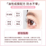 健美创研 Шерстяной базовый водонепроницаемый дождевик для ресниц, официальный продукт