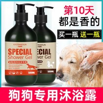Pet dog shower gel debacterial deodorizing and long-lasting fragrance special shampoo Teddy supplies bath soap for cats