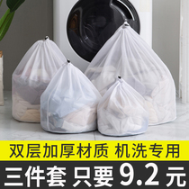 Protective Laundry Bag Washing Machine Machine Wash Private Network Bag Wash Sweater Underwear Down Clothes Clothing Drum Anti-Deformation Mesh Pocket