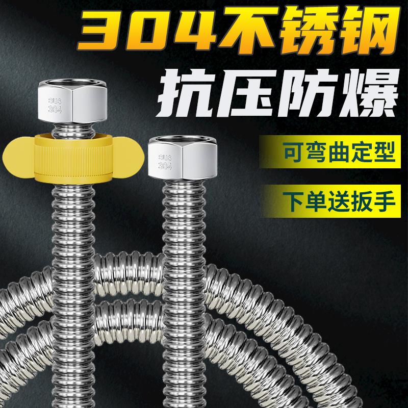 304 stainless steel bellows 4-minute high temperature resistant hose hot and cold access water pipe water heater toilet high-pressure connection tube-Taobao
