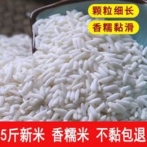 5 pounds of new glutinous rice Wuchang glutinous rice glutinous rice Northeast round grain white glutinous rice sticky rice rice dumplings 50g