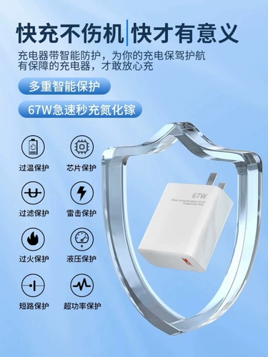 Применимо к xiaomi 120w зарядное устройство 67W Super Original Set Note10pro Flash Зарядка Redmi K60 Быстрая зарядка 11pro/14/13 Нитрид 镓 K50/K40 зарядное зарядное зарядное зарядное устройство для зарядки.